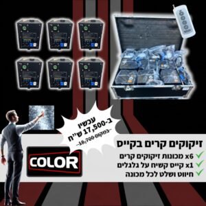 6 מכונות זיקוקים קרים מקצועים בקייס+חיווט ושלט לכל מכונה